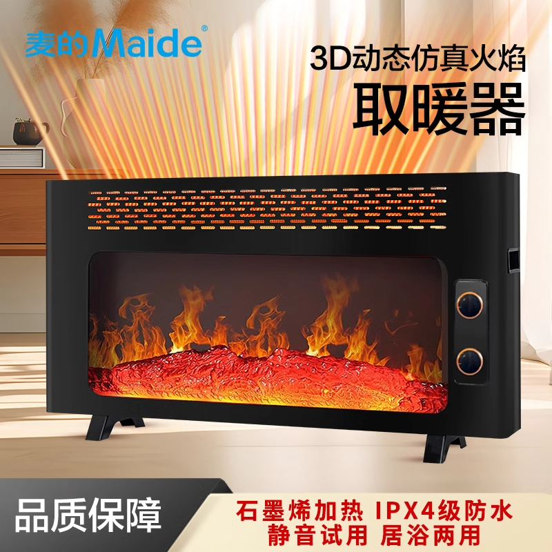 大号3D仿真火焰壁炉恒温居家用电暖器全屋加热神器静音台式暖风机