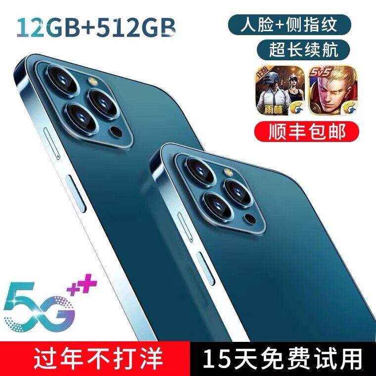 【512G大容量】大屏双卡福利价全网通5G智能安卓指纹人脸原装手机