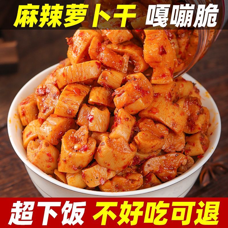 麻辣萝卜干下饭菜开胃酱咸菜四川嘎嘣脆香辣萝卜丁湖南特产瓶装