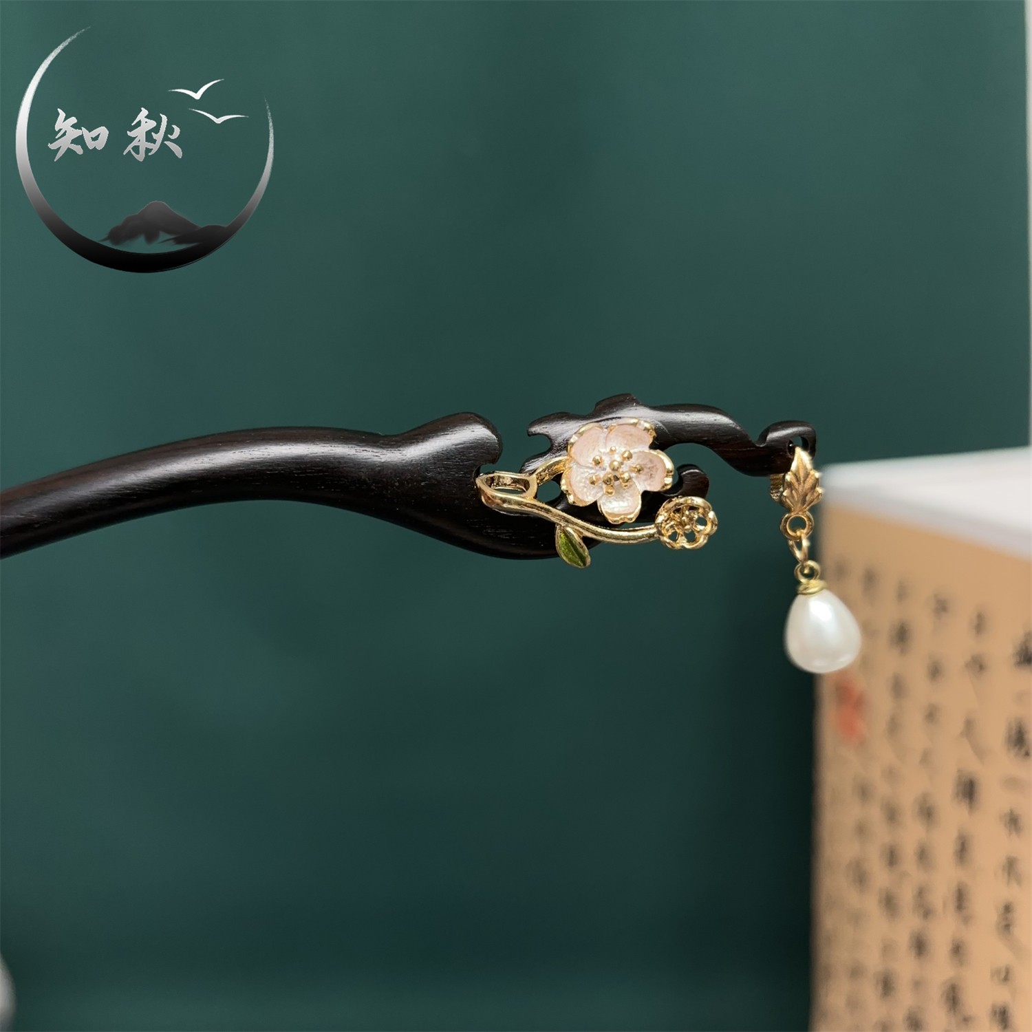 黑檀木发簪【十里桃花】古风女新中式高级感钗子发饰国风木簪子a151