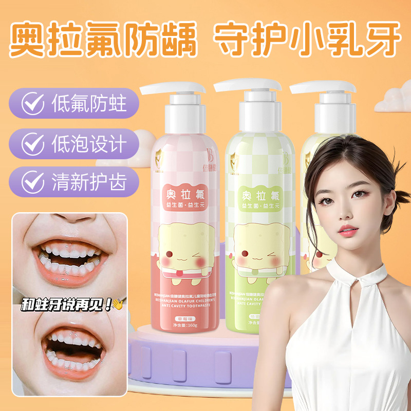 儿童持久美白留香防蛀牙正品官方品牌健齿清新口气大容量瓶装牙膏