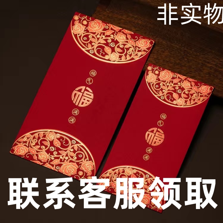 好平赠2员红包找客服