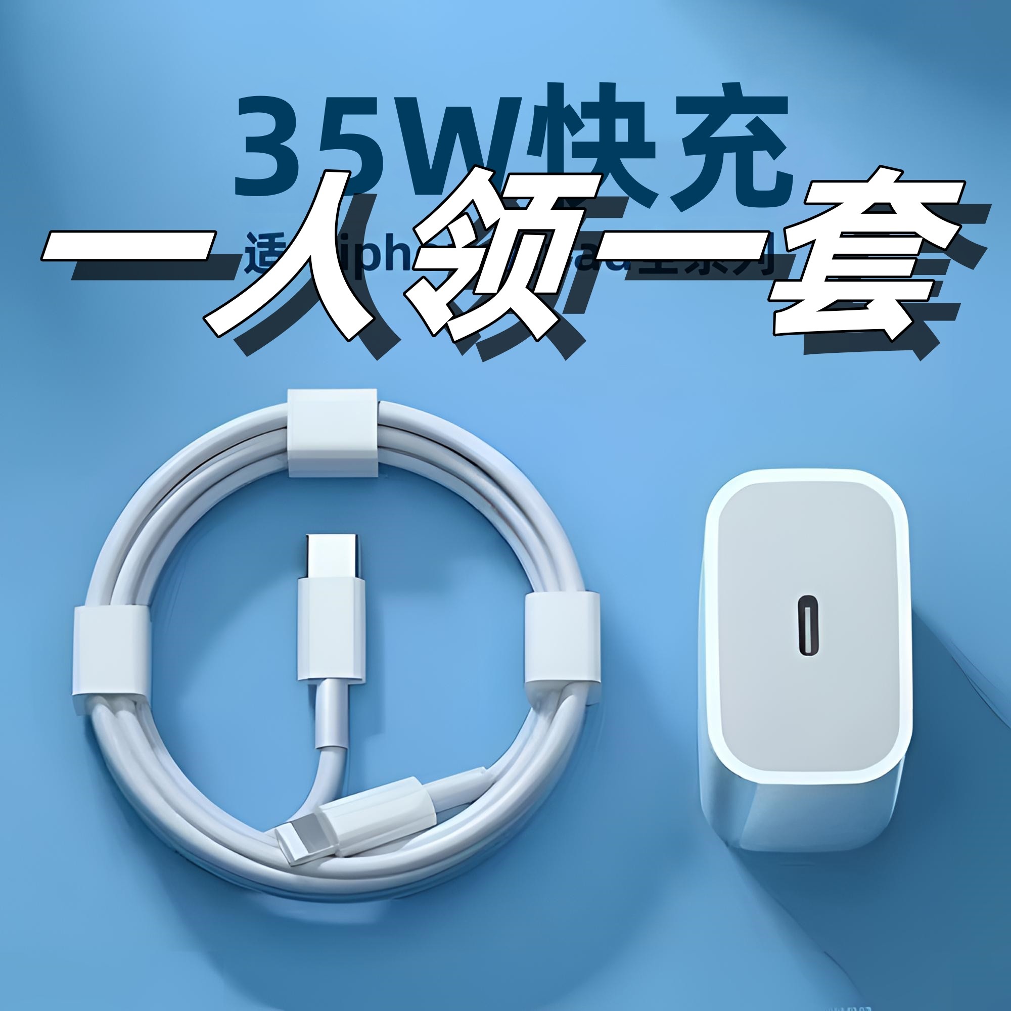 恒莱万适用于苹果PD30W充电器iPhone14/13/12数据线充电线手机