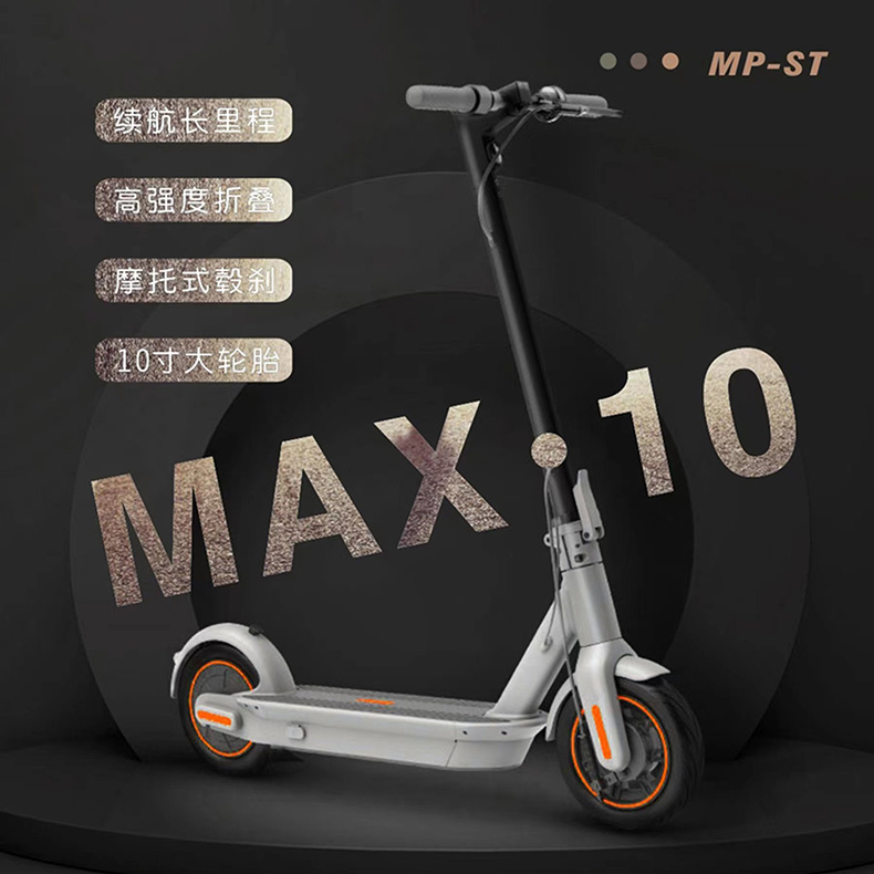 【小扬甄选】电动滑板车MAX G30 两轮成人可折叠滑板车代驾车代步车