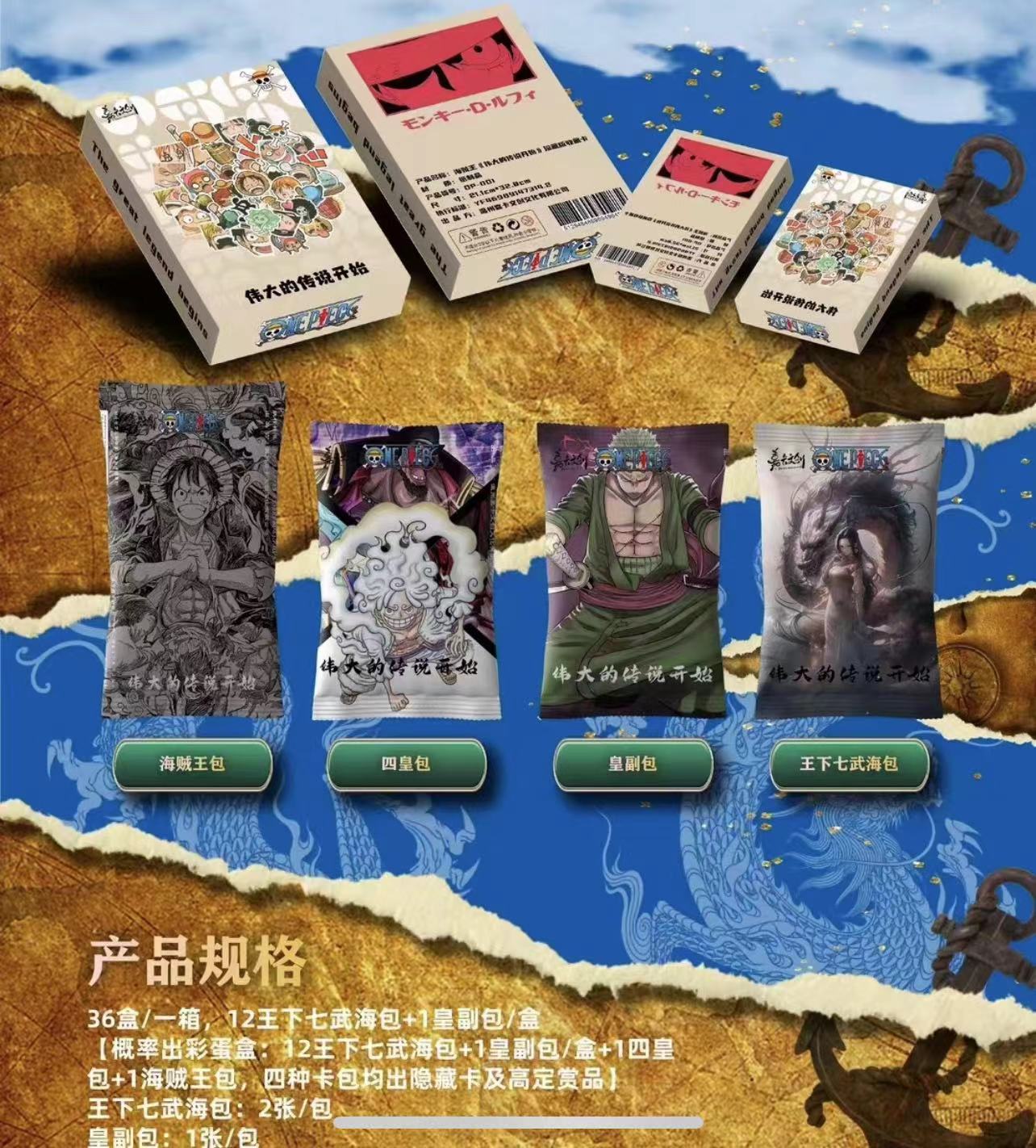 【欧Man拆卡】 卡位  嘉卡文创 航海王/集卡收藏换卡式盲盒代拆