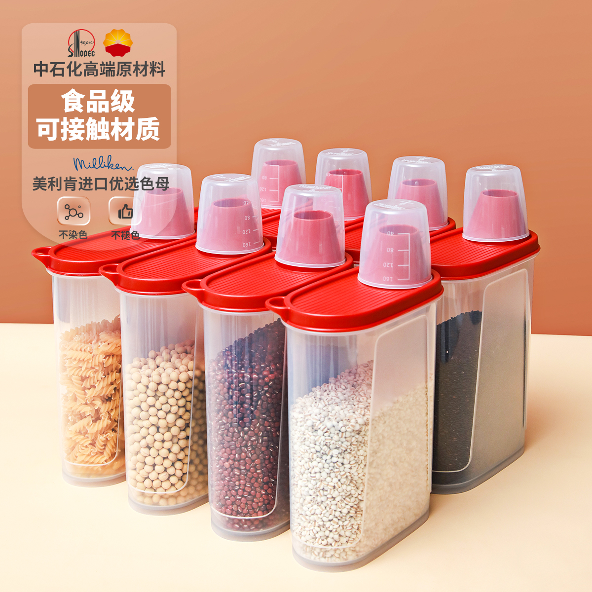 【达人专享】禧天龙五谷杂粮收纳盒家用大米塑料储物罐2.3L