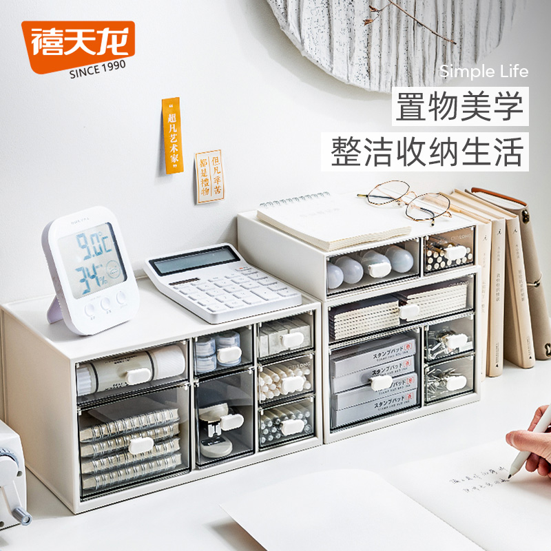 【达人专享】禧天龙整洁桌面收纳笔筒多功能多格收纳盒宿舍收纳