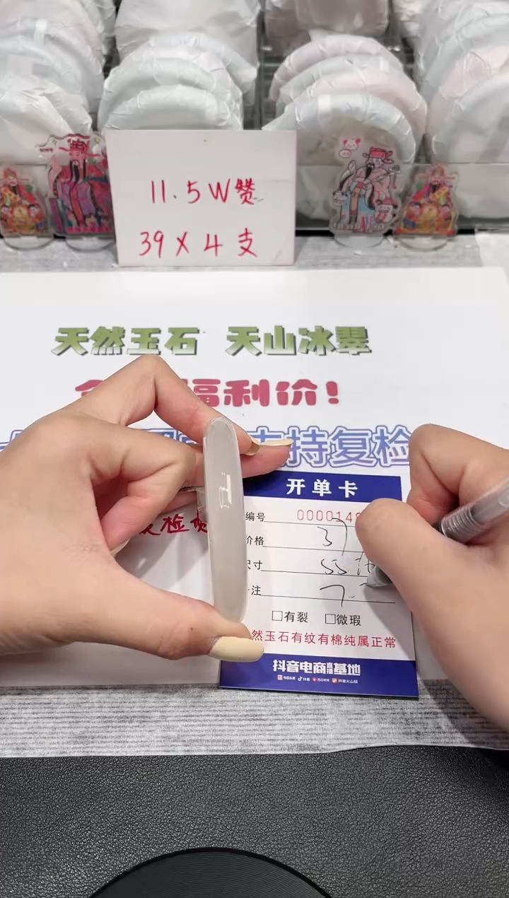 【闪购商品】石英质玉手镯未镶嵌148
