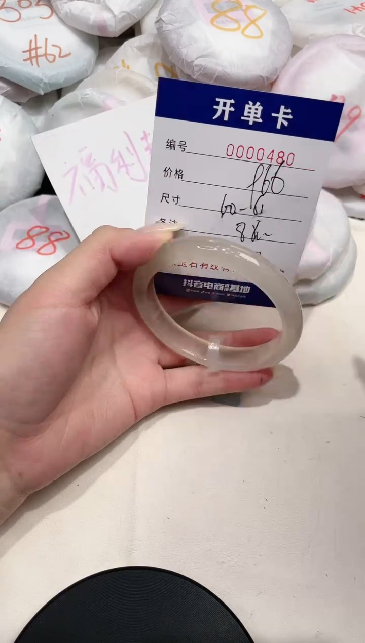 【闪购商品】玛瑙/玉髓手镯未镶嵌480