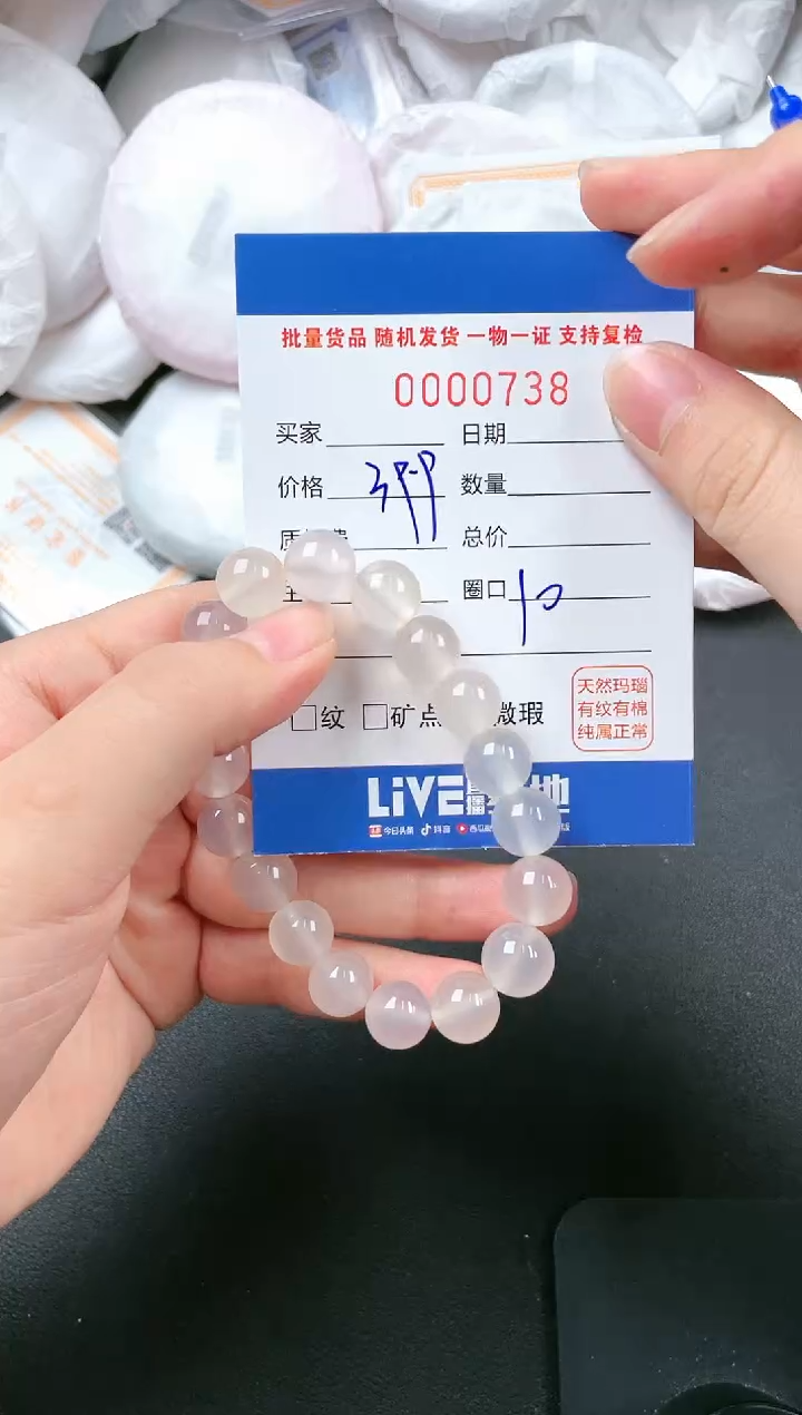 【闪购商品】玛瑙/玉髓手链未镶嵌-738