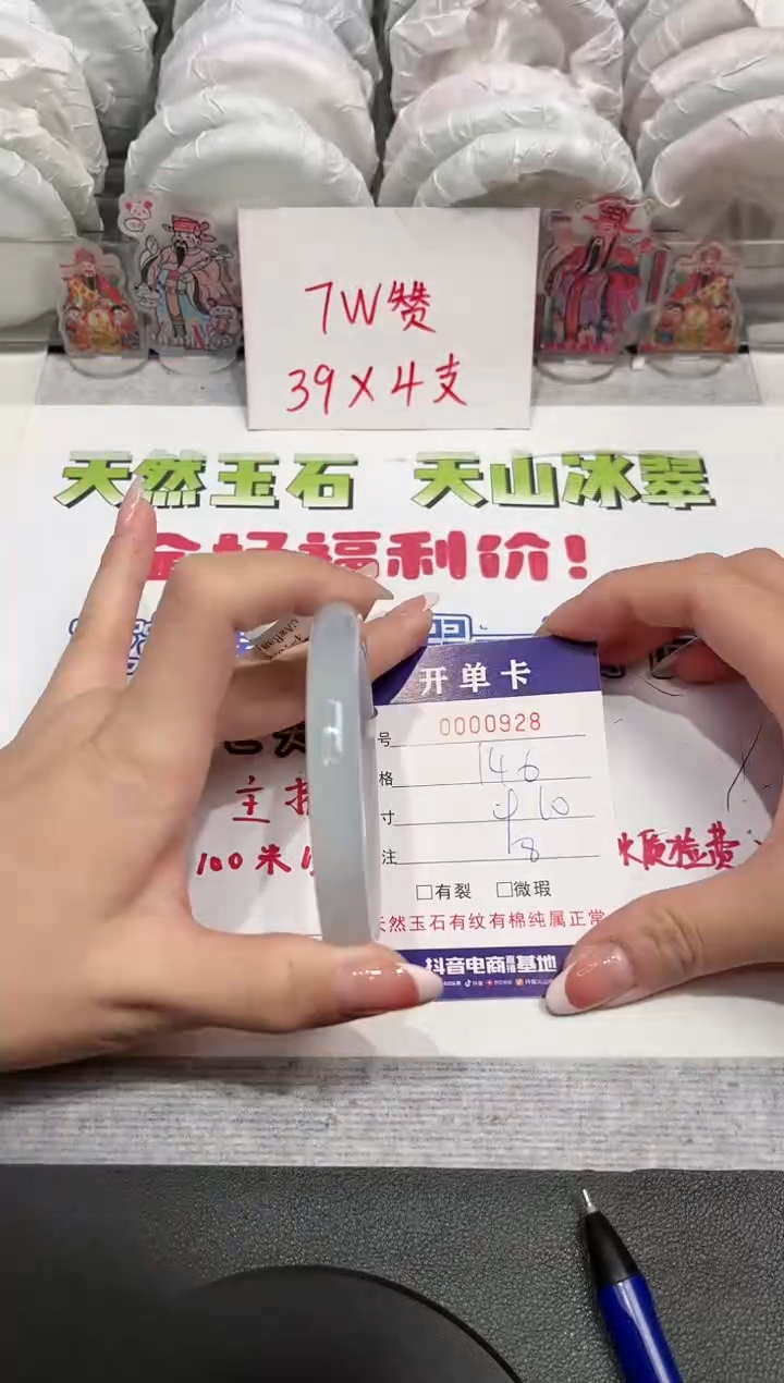 【闪购商品】石英质玉手镯未镶嵌928