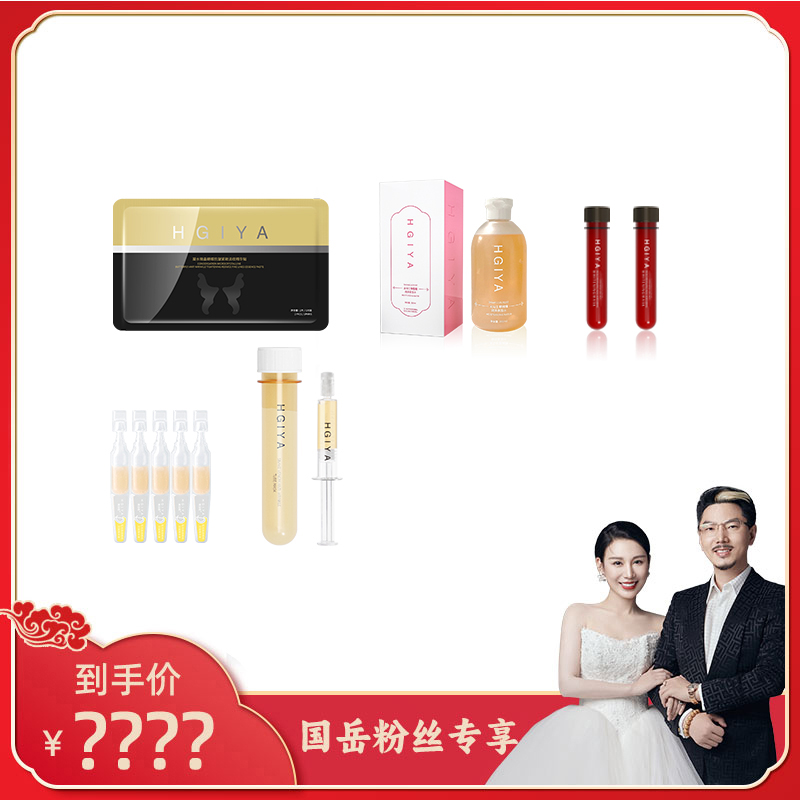 HGIYA海洁娅凝水微晶蝴蝶抗皱紧致淡纹精华帖 zp