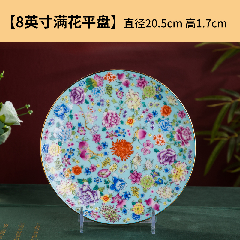 景泰蓝8英寸平盘冷菜盘手工家用中式金边珐琅彩缠枝描金满花