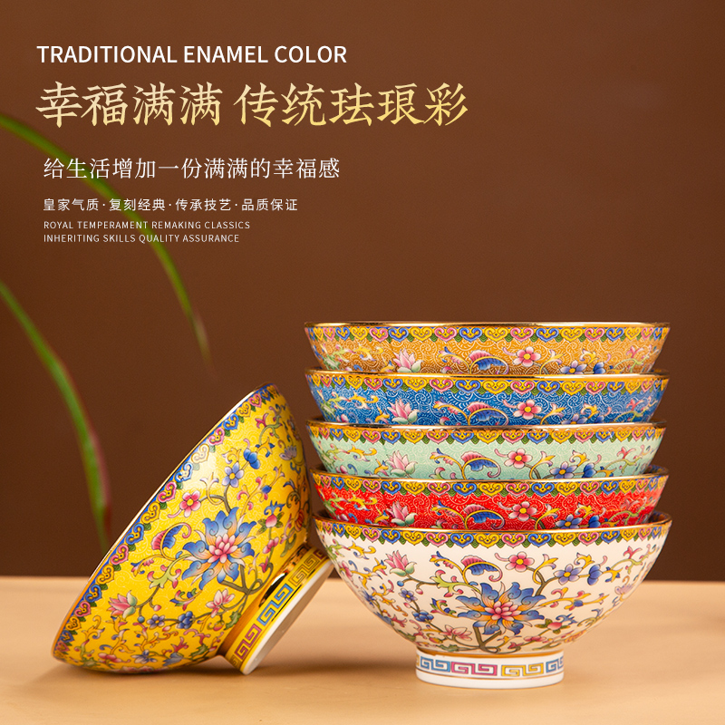 扒花5英寸米景德镇面碗饭碗家用陶瓷中式大碗防烫金边珐琅彩缠枝