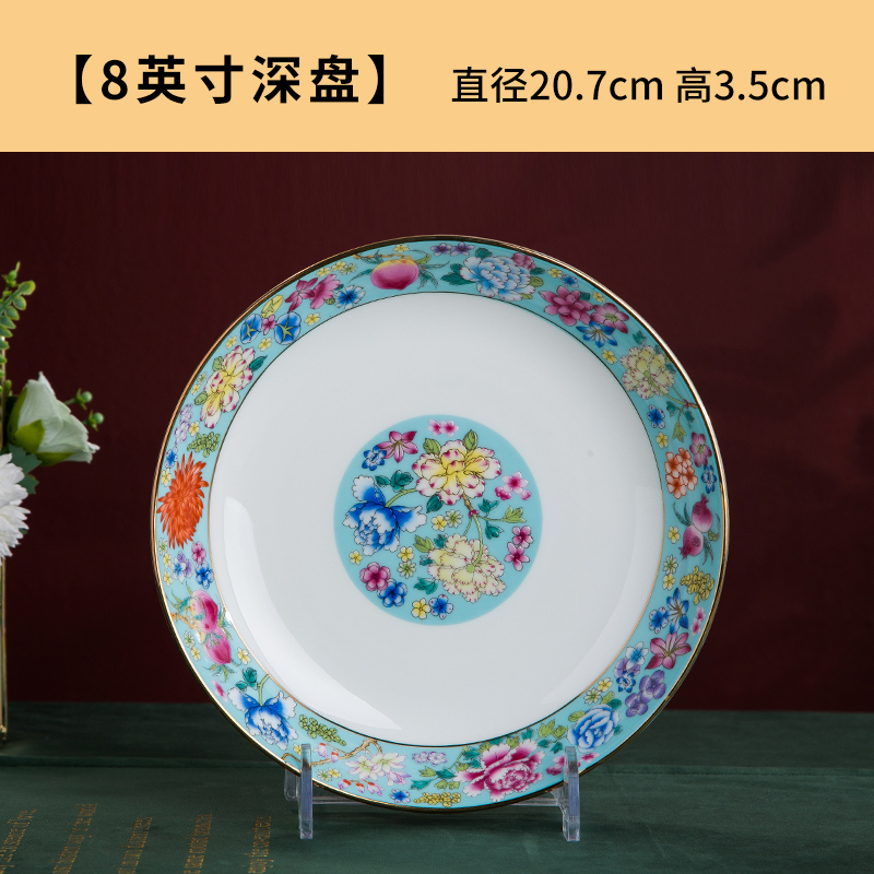 景泰蓝8英寸深盘商用描金餐具家用陶瓷中式菜盘金边珐琅彩手工