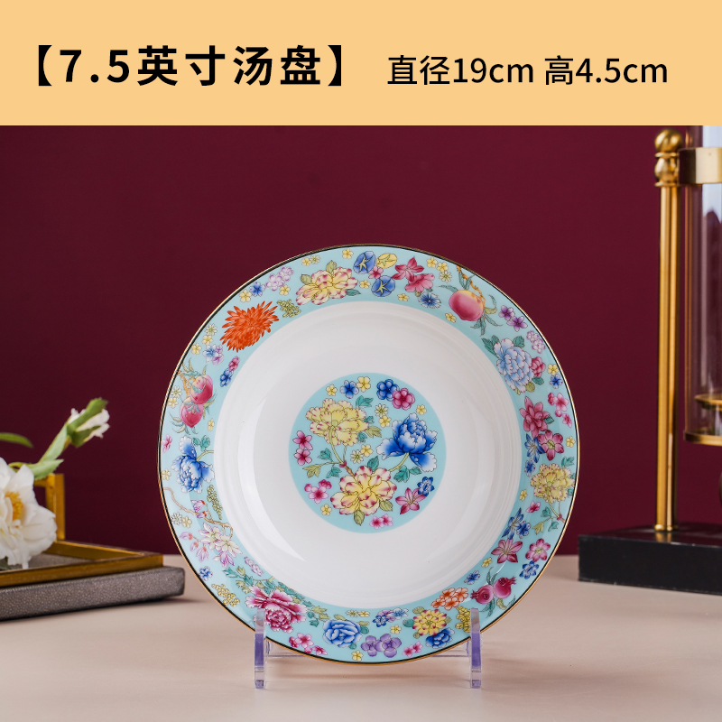 景泰蓝7.5英寸深盘餐具盘子碗盘家用中式菜盘珐琅彩汤盘