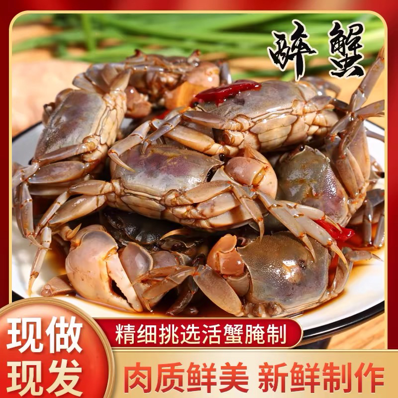 江苏盐城特产醉蟹醉小蟹白玉蟹螃蜞泥螺即食罐装小螃蟹450g*1瓶