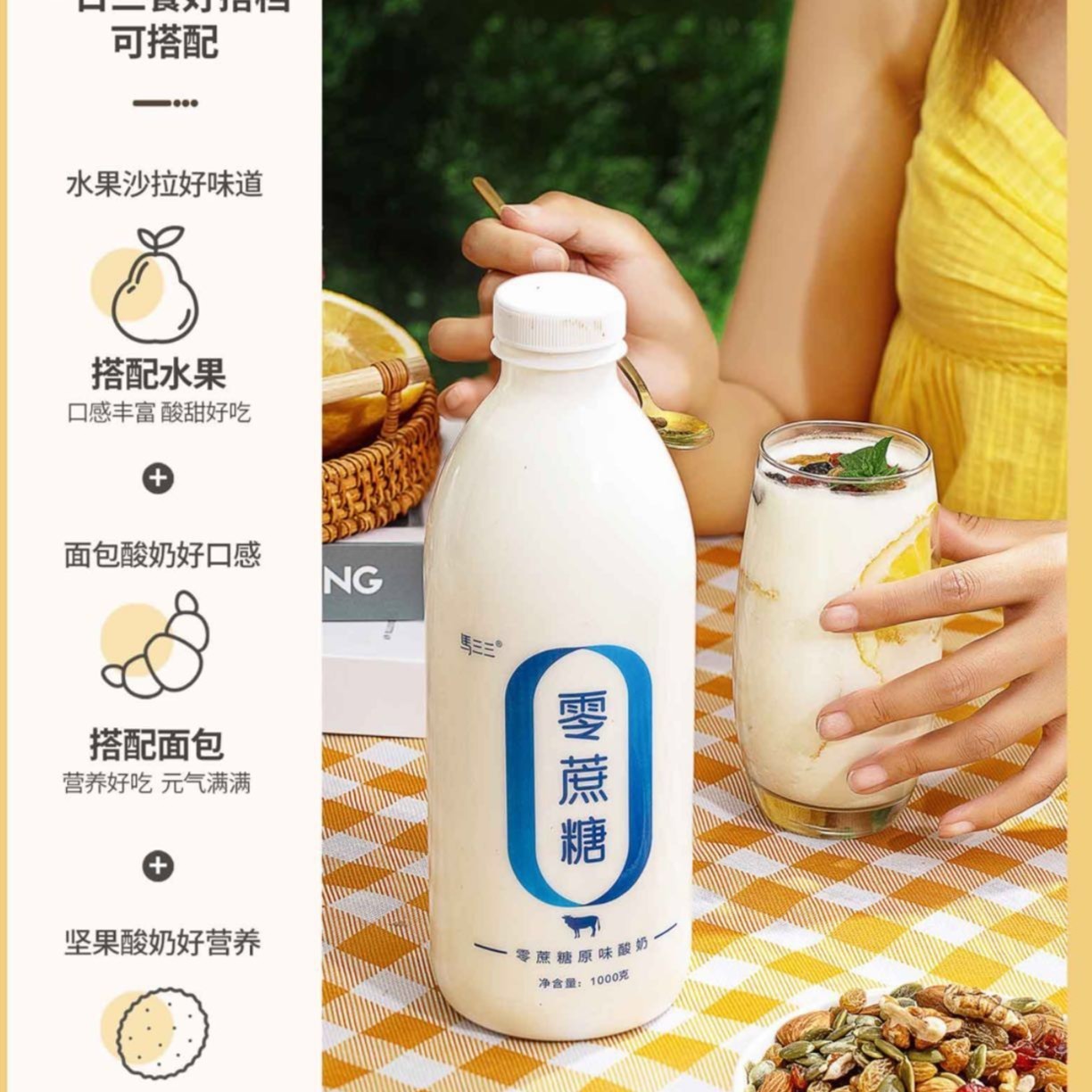 马三三0蔗糖营养老酸奶1kg*2瓶新疆牛乳奶香发酵新疆直发顺丰空运