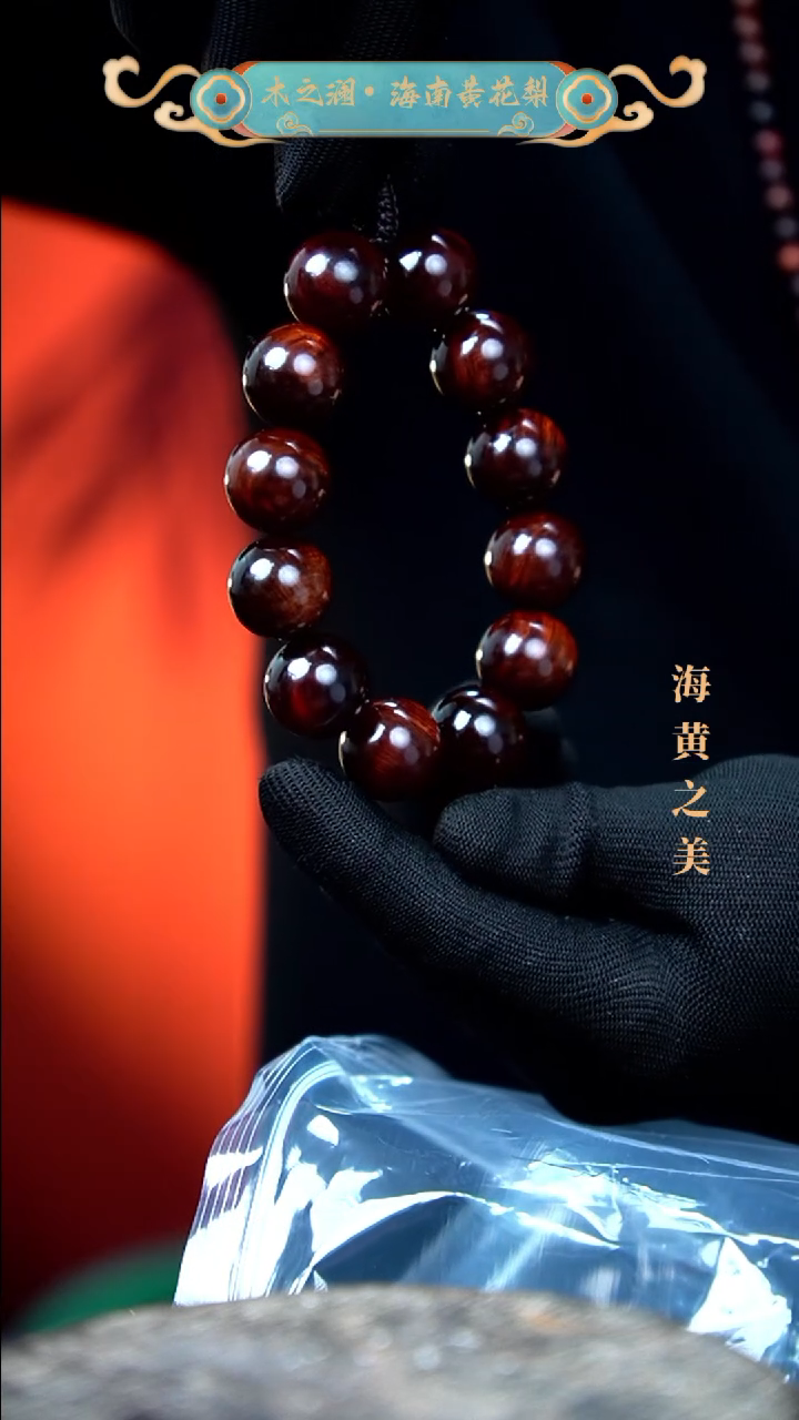 【闪购商品】降香黄檀手串/手链20（多样性 发一）