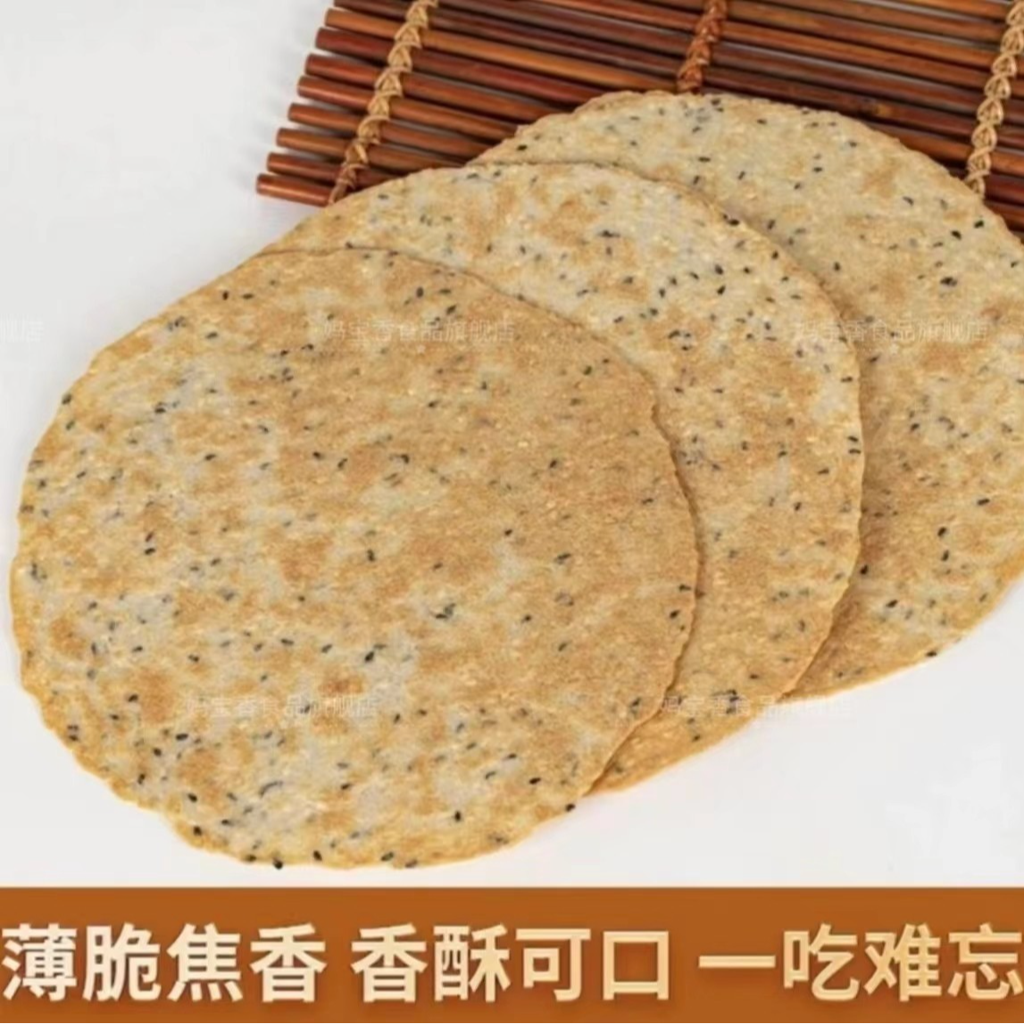【中秋好物】鸡内金焦馍焦饼清真粗粮饼干杂粮特产开袋即食送礼