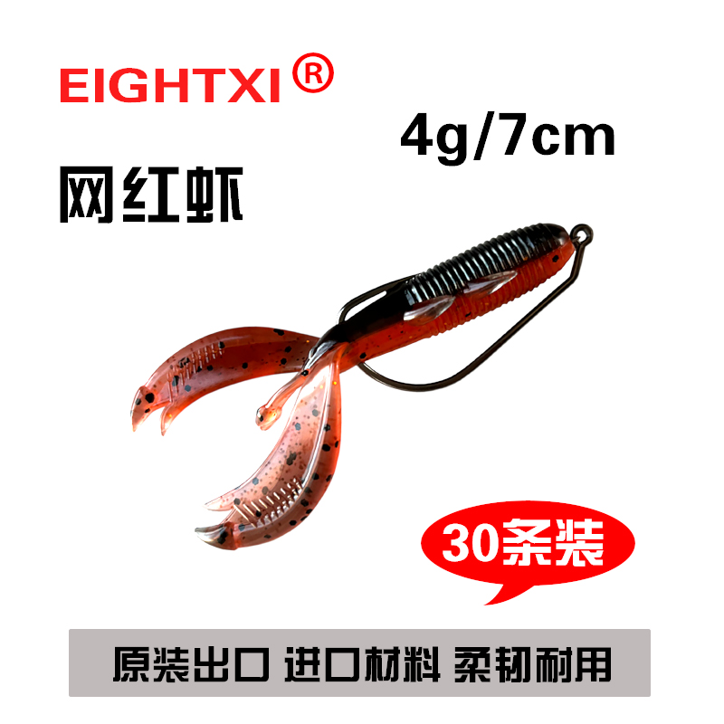 八溪网红虾翘嘴鲈鱼鳜鱼铅头钩曲柄钩路亚垂钓设计钓鱼