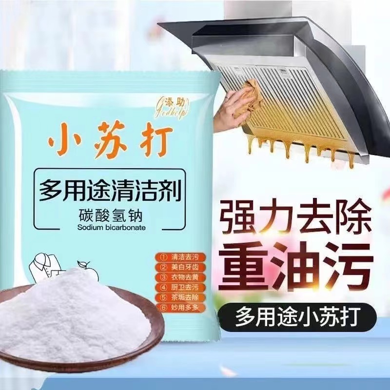 小苏打一包（时尚百搭凉鞋专享福利）