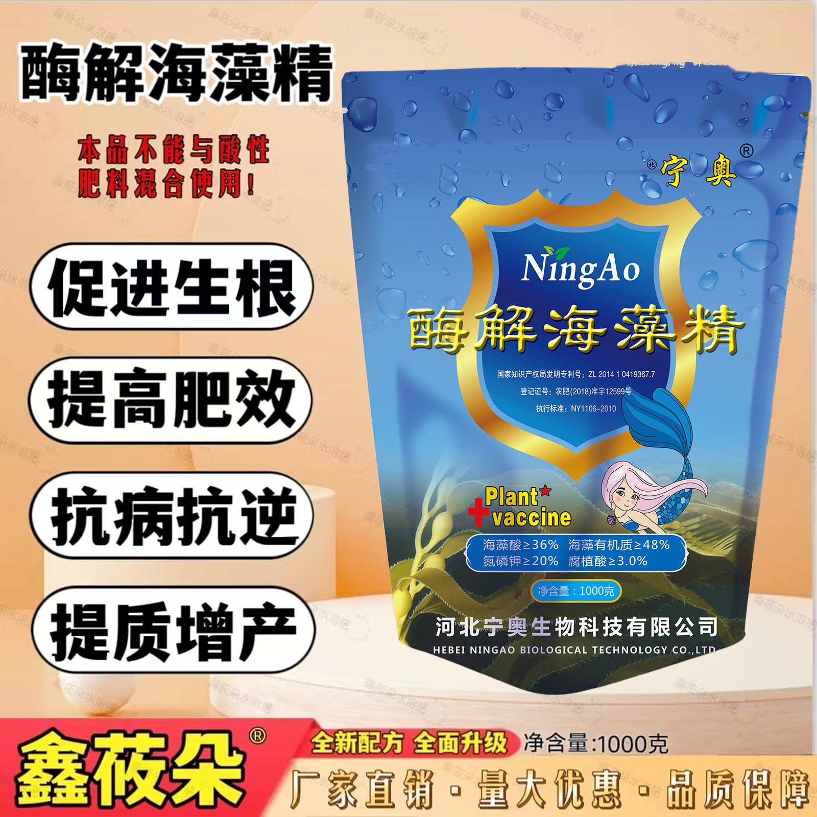酶解海藻精 促进生根 解肥害 含腐殖酸水溶肥冲施肥各作物通用肥