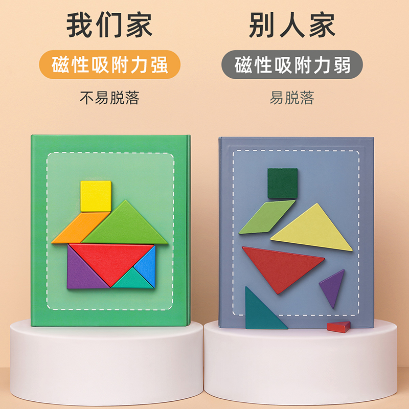 七巧板磁性拼图【颜色随机】