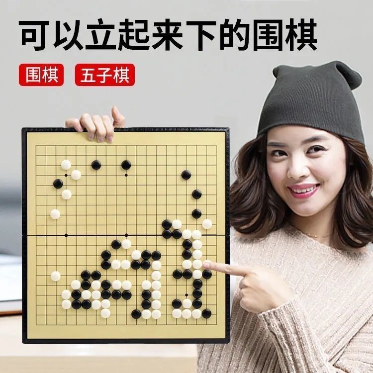 磁性围棋五子棋儿童学生成人套装折叠棋盘黑白棋益智磁力棋盘送书