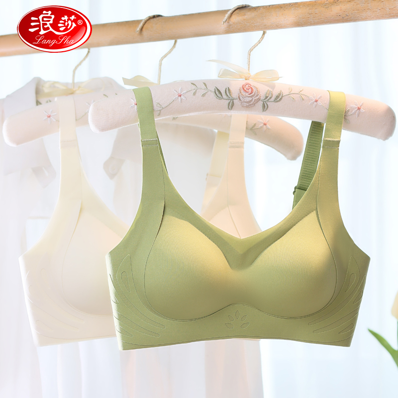 浪莎小胸聚拢固定杯无痕内衣女无钢圈调整型防下垂收副乳美背文胸