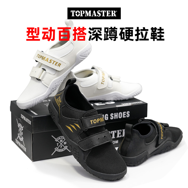 室内健身鞋男女深蹲硬拉鞋平底防滑举重力量训练鞋赤足运动瑜伽鞋