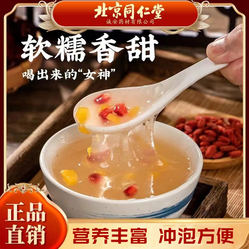 北京同仁堂兴安葛根粉低温烘焙细磨粉营养饱腹即食代餐内廷上用