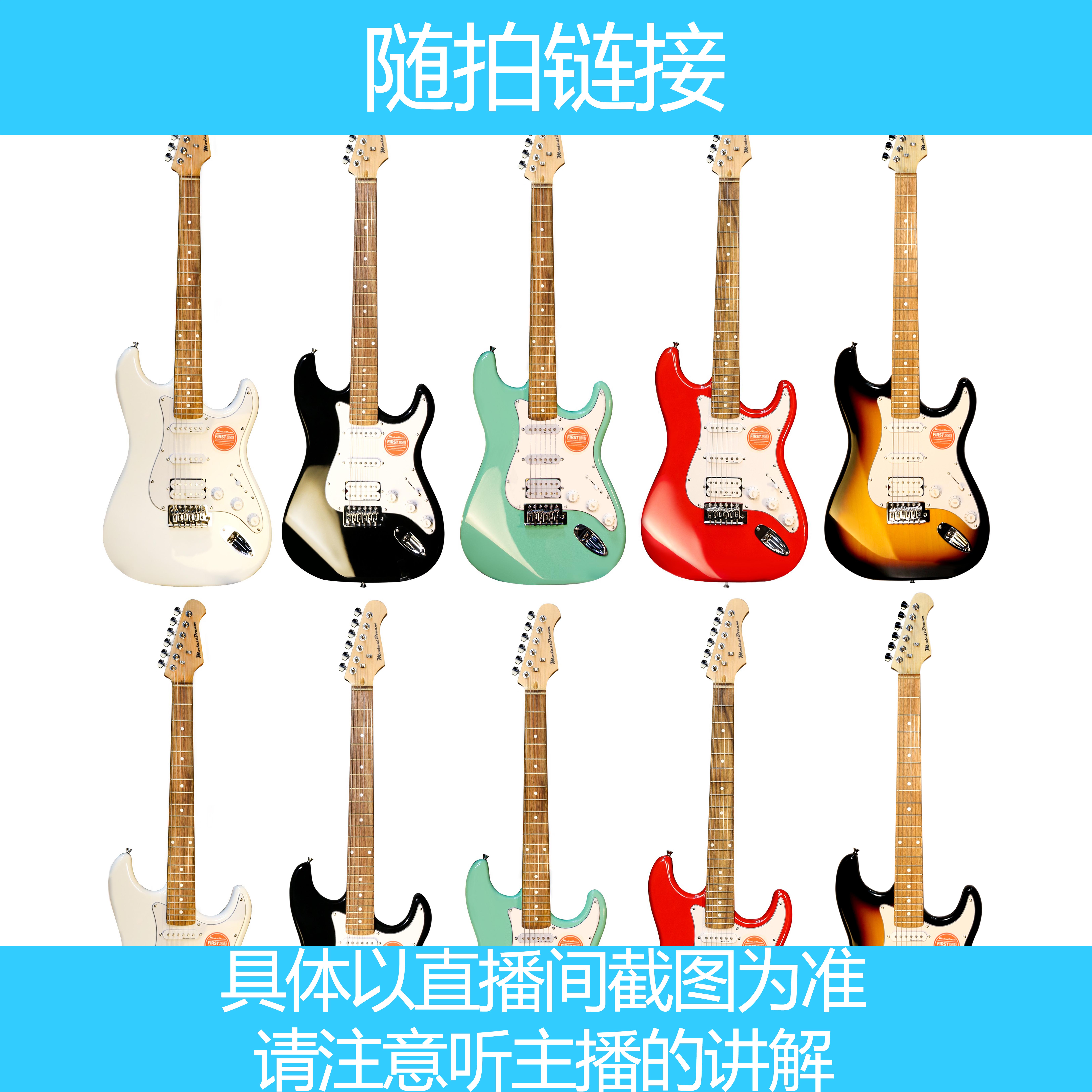 电吉他尾单清仓单拍链接以直播间展示为准成人学生演奏电吉他