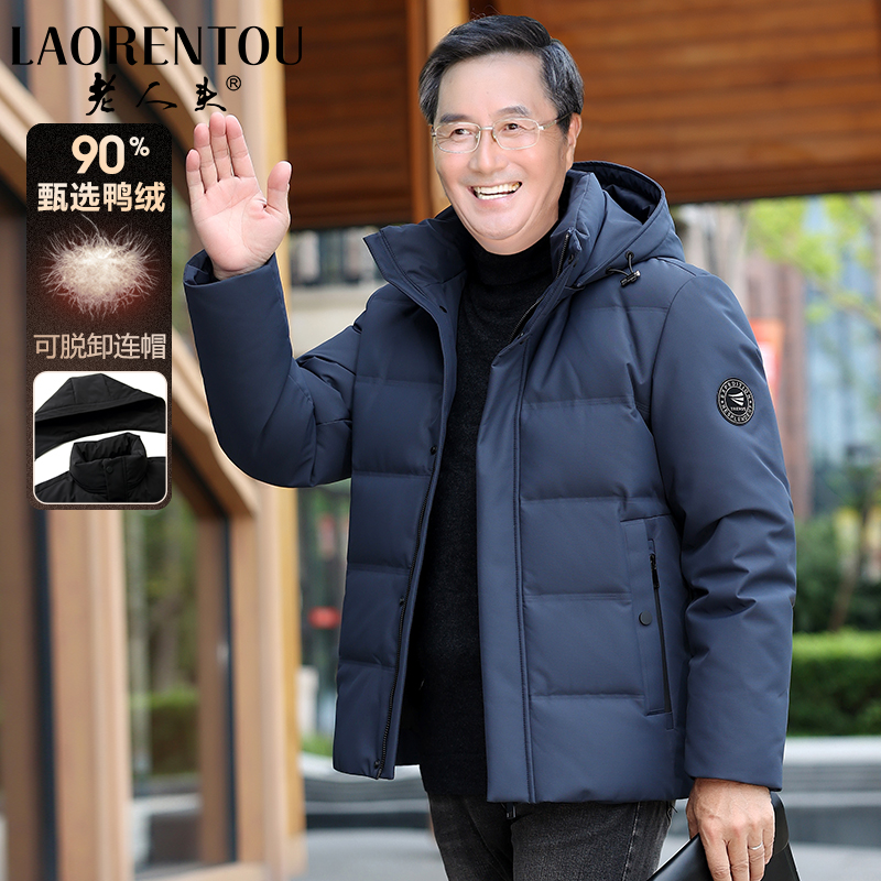 老人头【防寒加厚/90白鸭绒】男士短款羽绒服超保暖爸爸装冬装外套