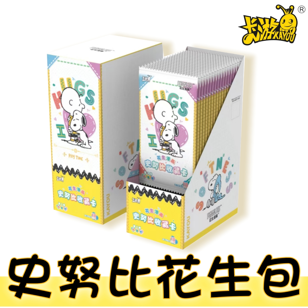 卡游花生漫画史努比收藏卡花生包第1弹卡牌盲盒