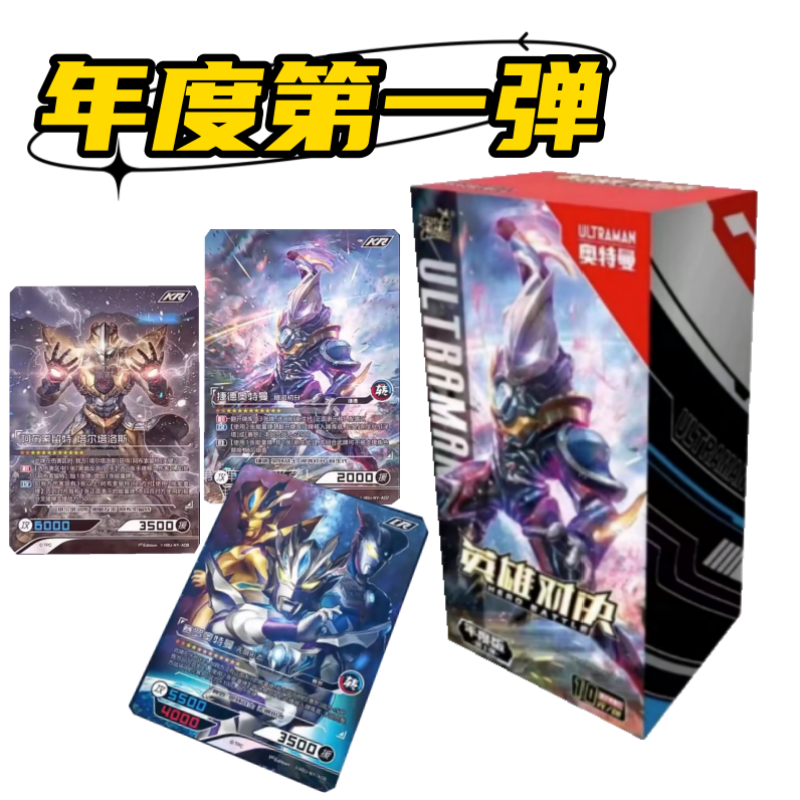 【散配】卡游奥特曼竞技年度版卡牌第一弹KR小金人收藏卡牌盲盒