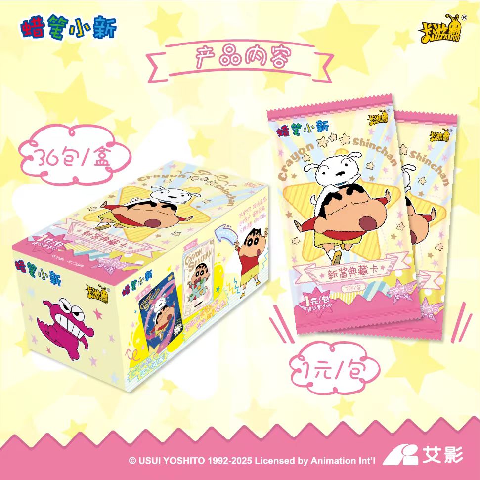 卡游蜡笔小新新酱典藏卡-元气包第1弹卡牌盲盒