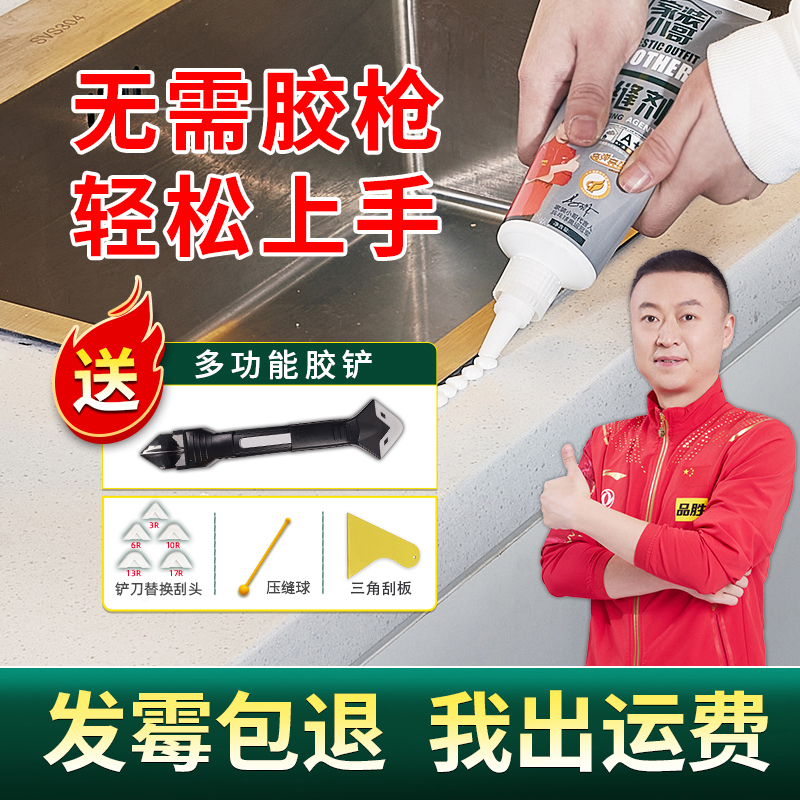 厨卫美缝剂厨房水槽缝隙灶台防水防霉贴条瓷砖地砖马桶美缝防水胶