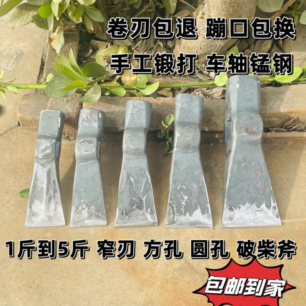 窄刃手工锻打破柴斧头车轴锻打伐木木工锰钢方孔农用三齿三齿耙