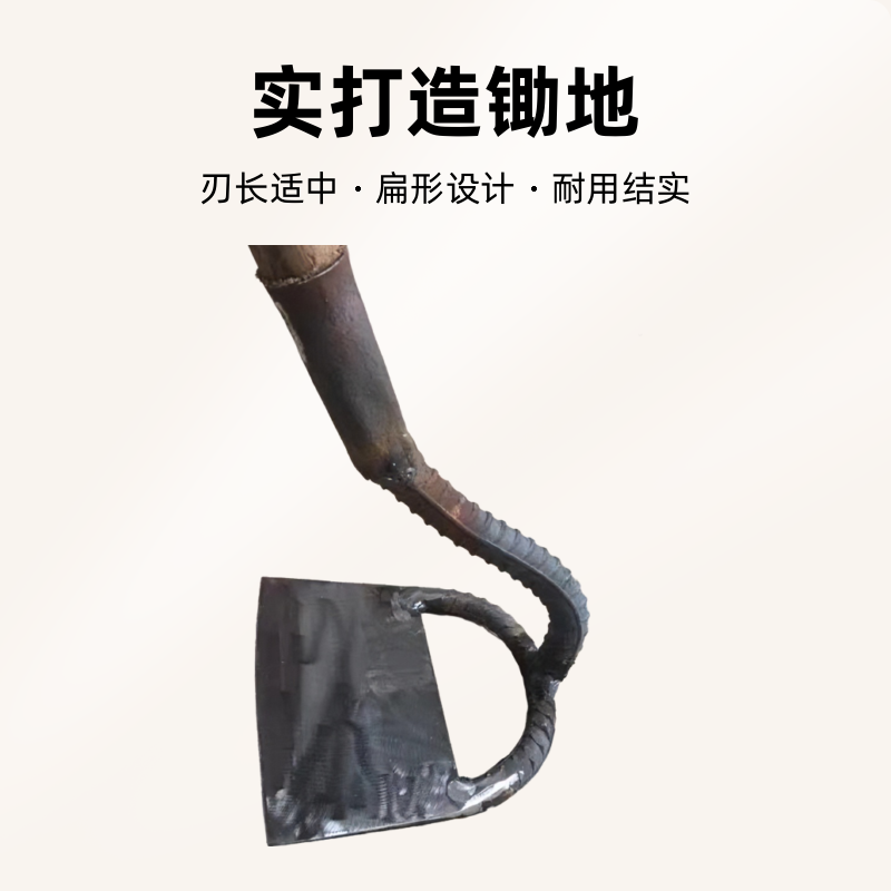 锻打农用实用果园林用的产品除草实打造锄地使用处理锄头除草专用