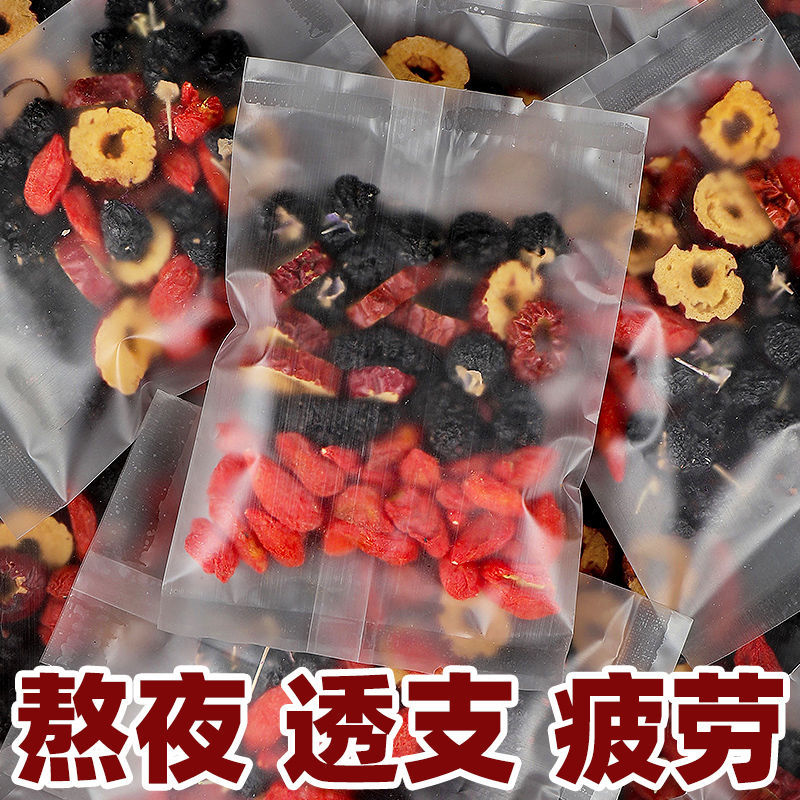 桑葚黑枸杞红枸杞红枣干组合茶花果茶独立包装袋装清香新鲜萃取