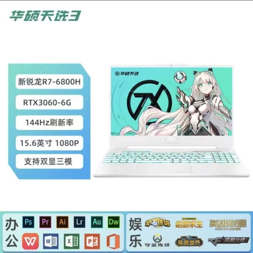 9新 ASUS/华硕 华硕天选/飞行堡垒系列高性能电竞游戏笔记本电脑