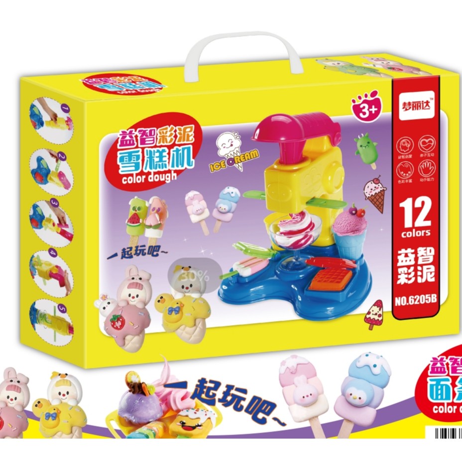 儿童益智彩泥雪糕机科学早教玩具