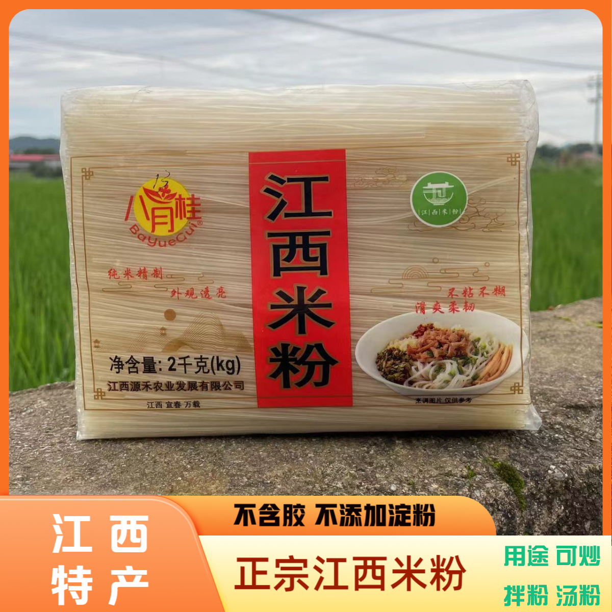 江西米粉条粗米粉干正宗南昌拌粉早餐专用粉螺蛳粉米线4斤特产