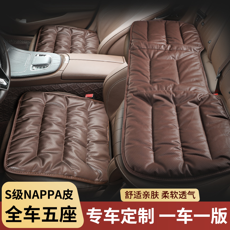 汽车坐垫四季坐垫单片三件套座垫冬季通用奔驰宝马奥迪透气暖垫子