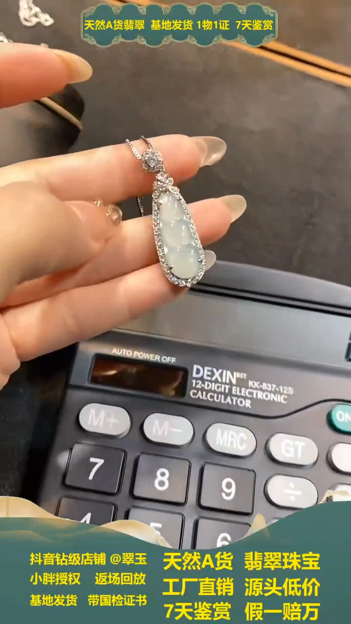 【闪购商品】翡翠吊坠未镶嵌多样性发货其一不含链子
