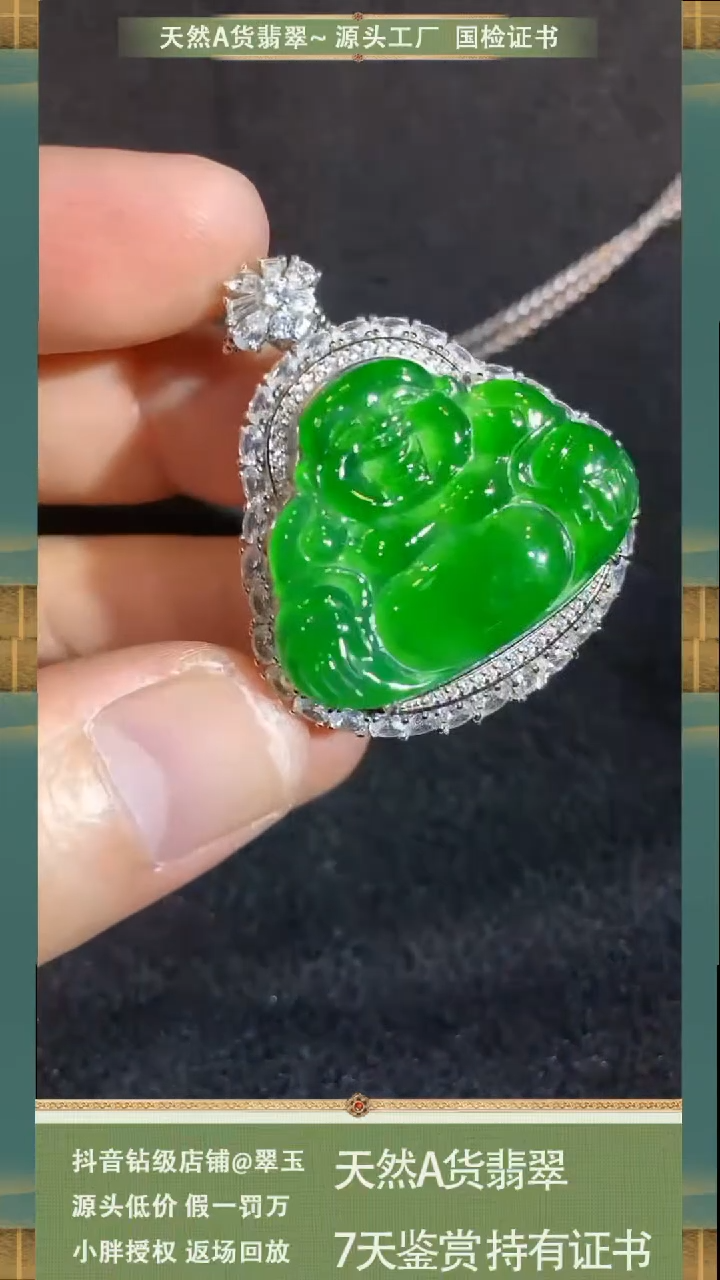 【闪购商品】翡翠吊坠未镶嵌多样性发货其一不含链