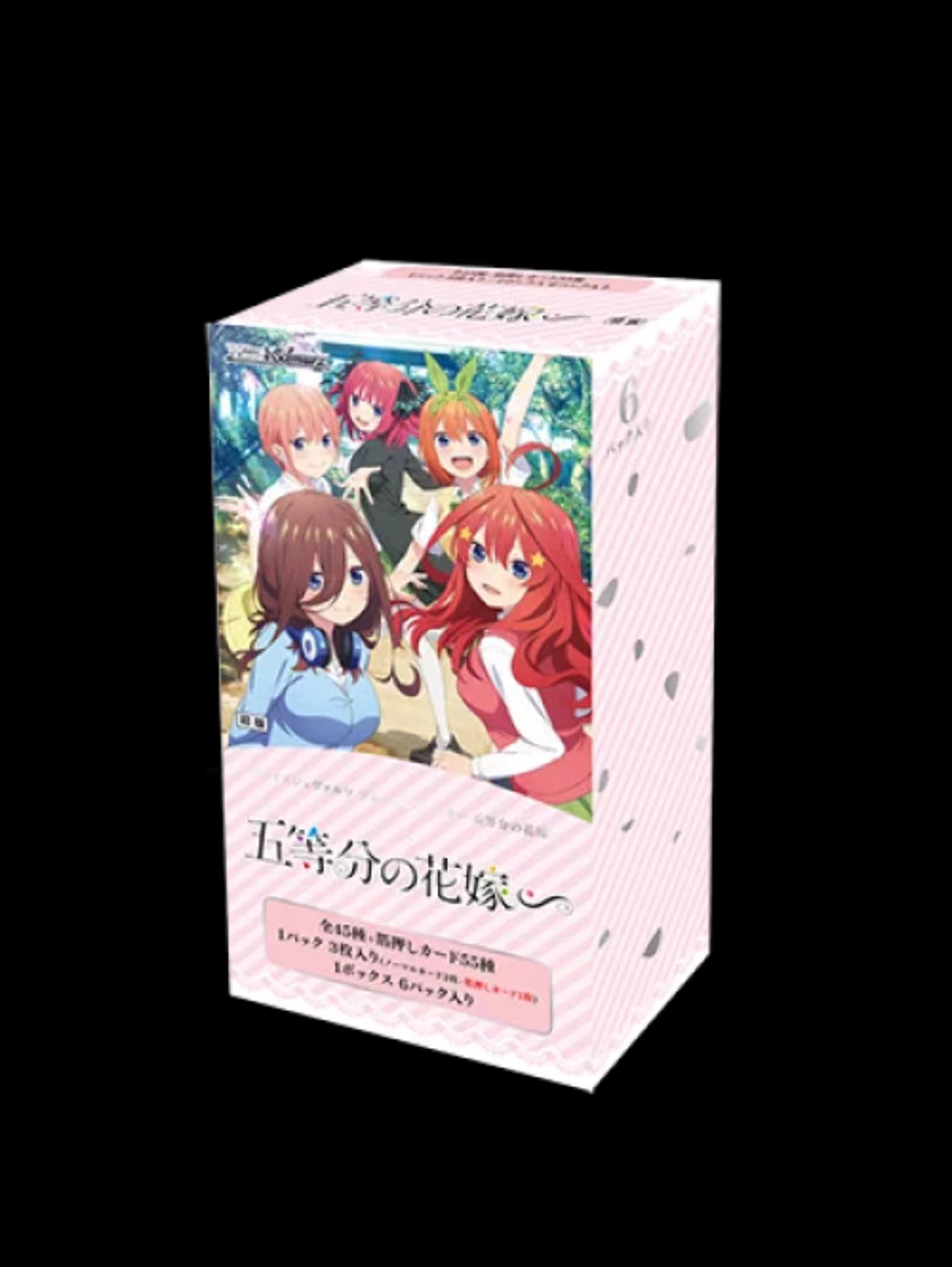 WS黑白双翼 五等分花嫁必闪盒 日文补充包  卡牌（代拆）