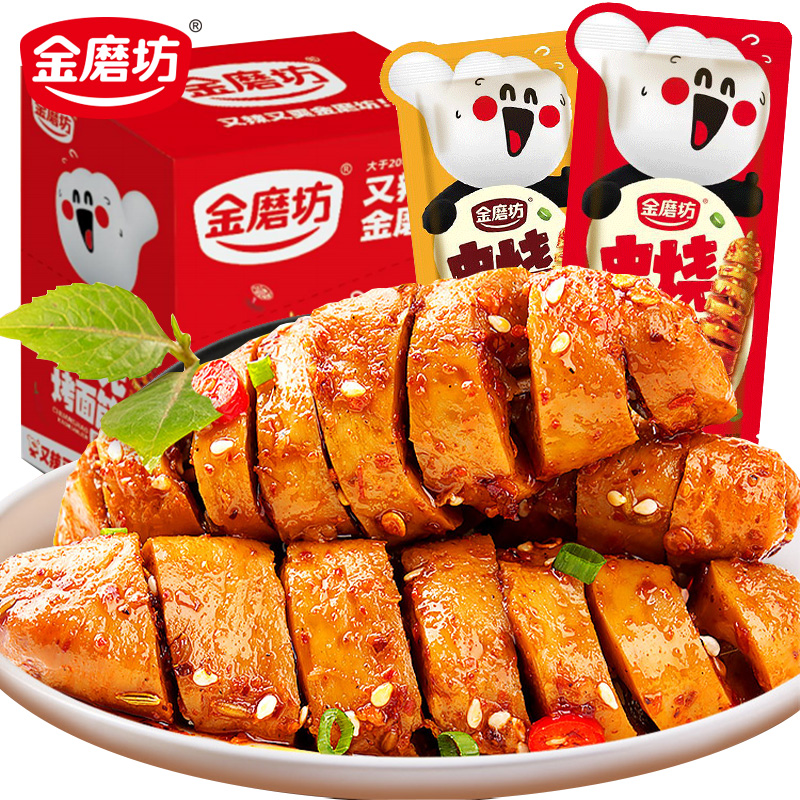 网红烤面筋零食串香辣烧烤美辣条解馋小吃休闲食品大礼包豆干制品