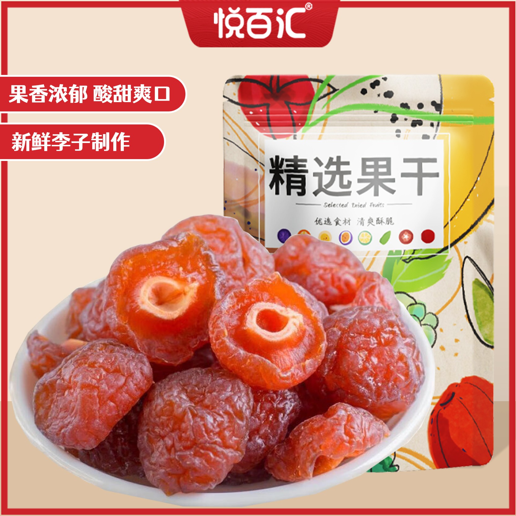 精选半梅干大袋装蜜饯果干果脯孕妇儿童零食肉厚清爽酸甜美味乌梅